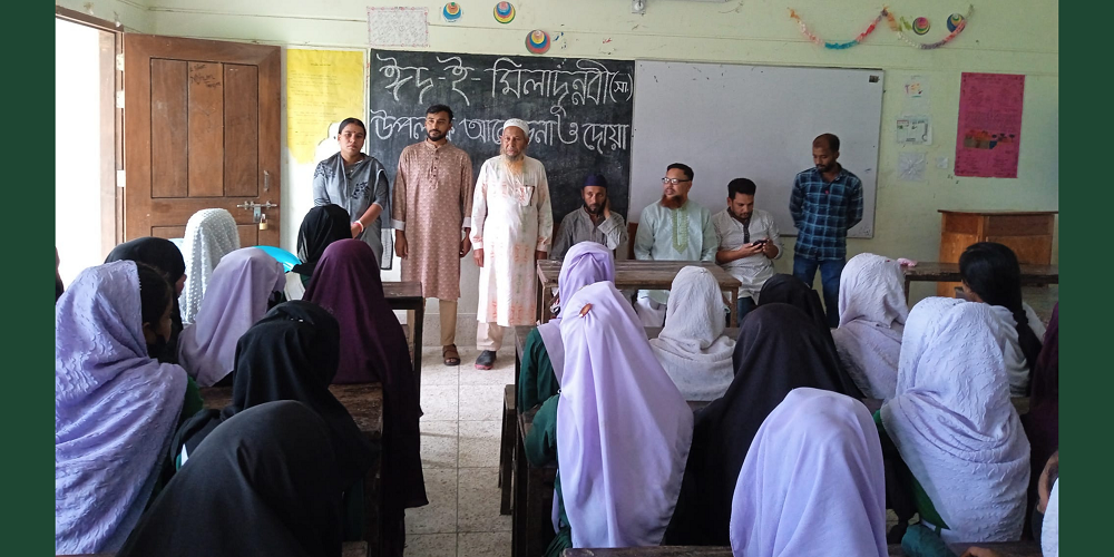 ঈদ-ই-মিলাদুন্নবী (সাঃ) উপলক্ষে আলোচনা সভা ও দোয়া মাহফিল