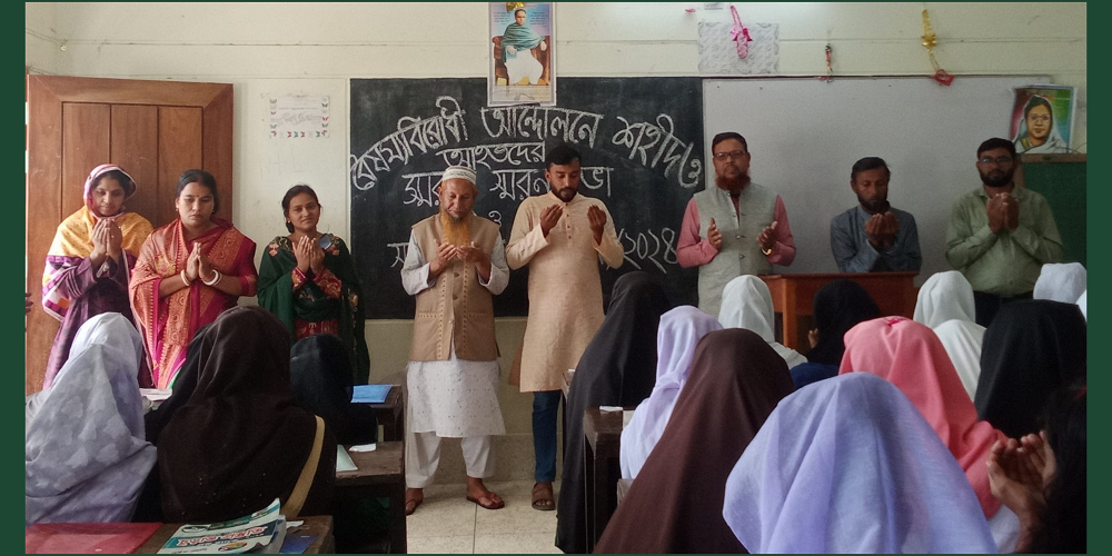 বৈষম্য বিরোধী আন্দোলনে শহীদ ও আহতদের স্মরণে স্মরণসভা