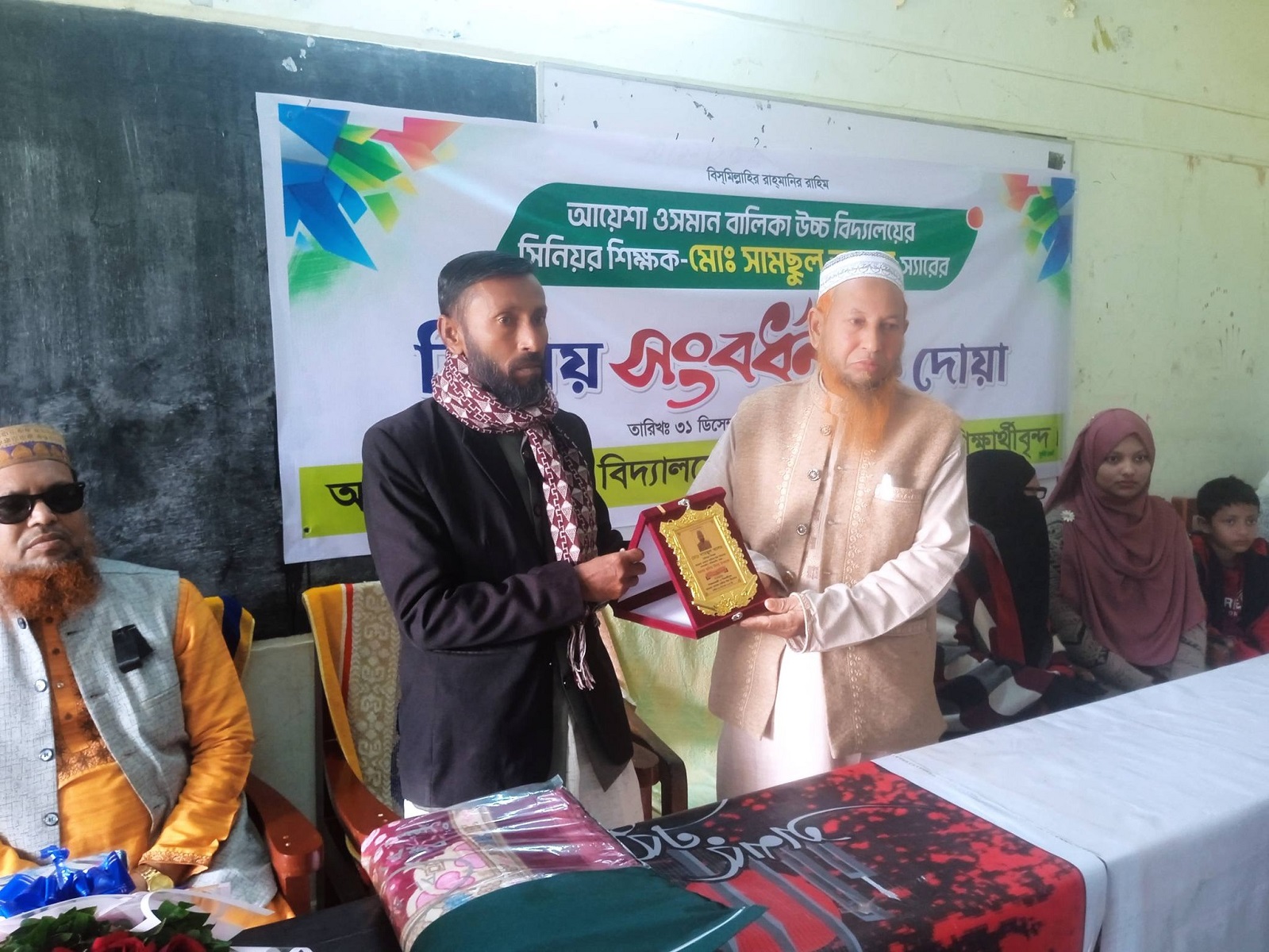 শ্রদ্ধেয় আলম স্যারের বিদায় Picture